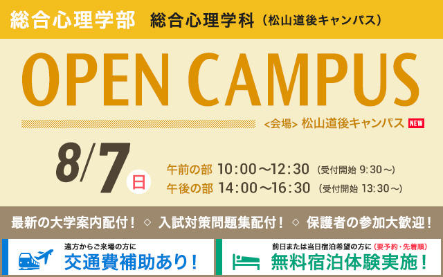 予告】入試対策問題集2023の配布 | 人間環境大学